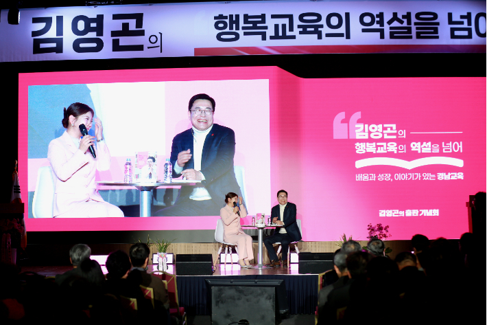 김영곤 전 교육부 차관보 제공