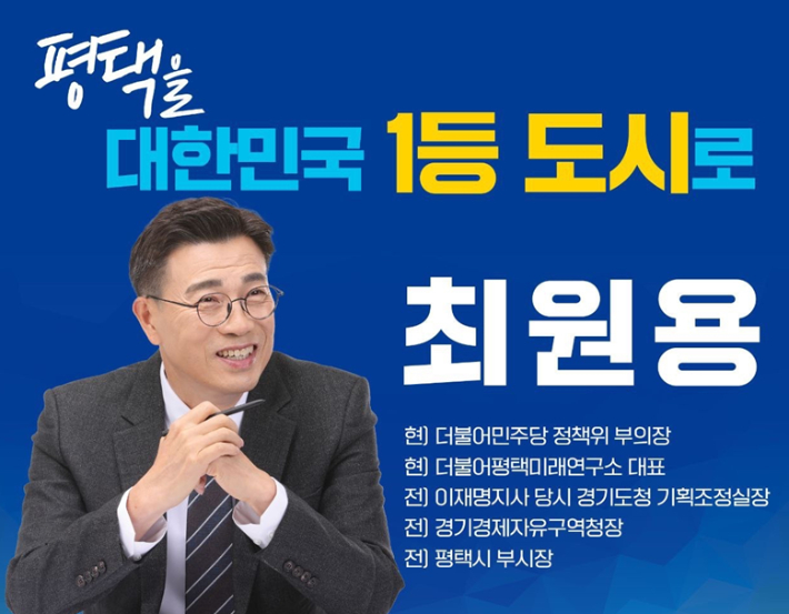 최원용 전 경기도 기획조정실장. 최 전 실장 측 제공