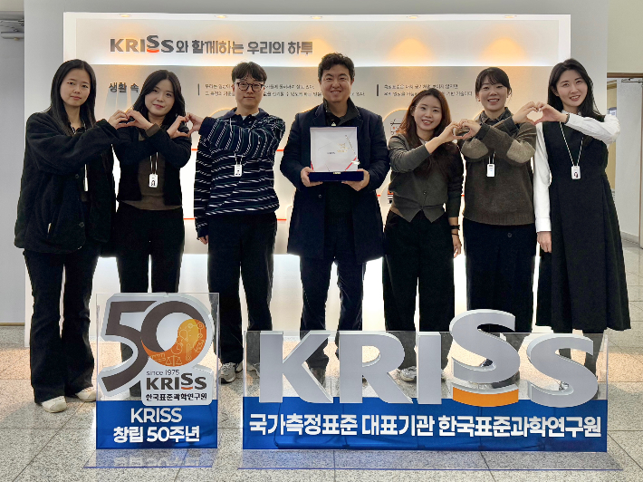 한국표준과학연구원 제공