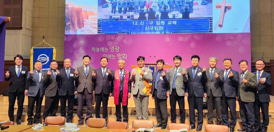 신,구 임원들이 인사하고 있다. 남선교회(류기환 안수집사) 제공