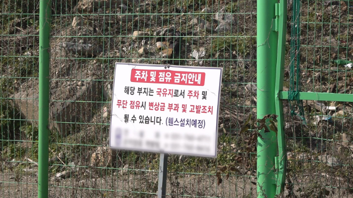 경기도 광주시 곤지암 열미리 일대 폐천부지. 영상 캡처