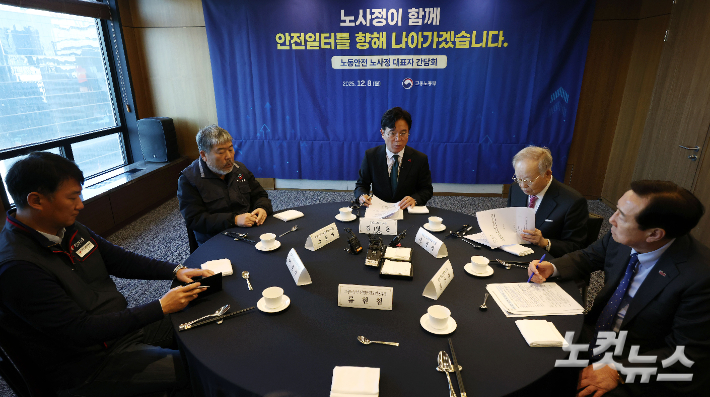 김영훈 고용노동부 장관이 8일 서울 중구 프레스센터에서 열린 '노동안전 노사정 대표자 간담회'에서 발언을 하고 있다. 류영주 기자