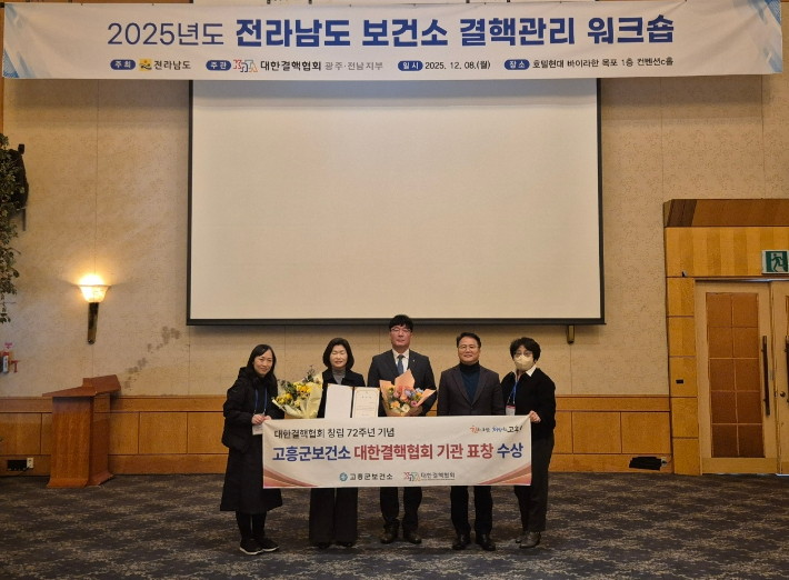 왼쪽 두 번째 김경아 보건소 보건정책과장. 고흥군 제공