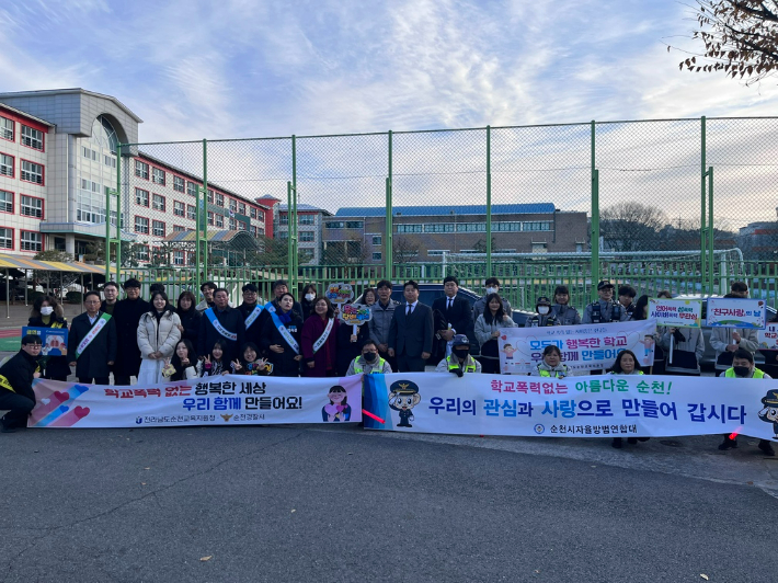 학교폭력 예방 등교맞이 캠페인. 순천경찰서 제공