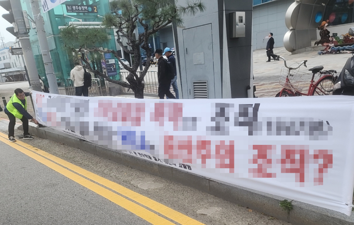 광주 광산구가 혐오 표현 현수막을 정비하고 있다. 광주 광산구 제공