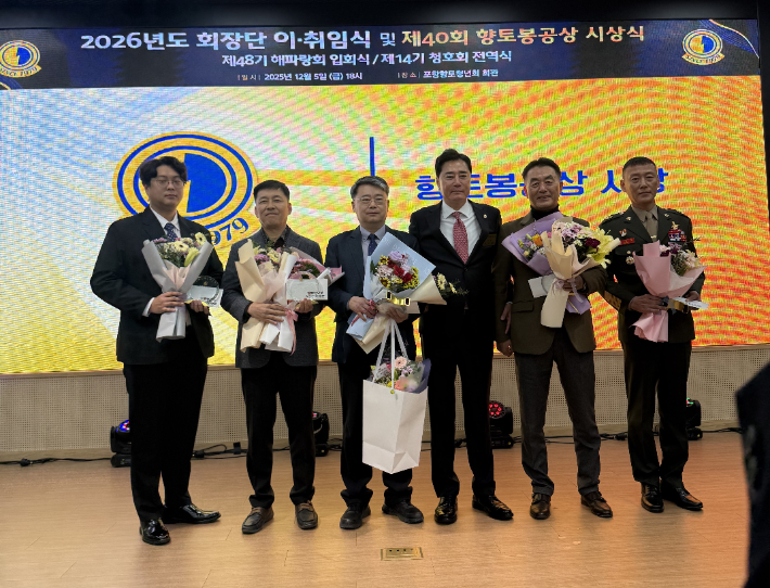 포항향토청년회 제공