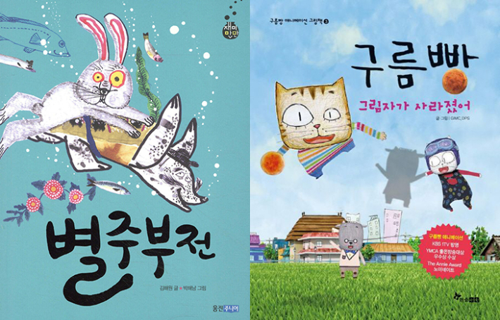 웅진주니어·한솔수북 제공