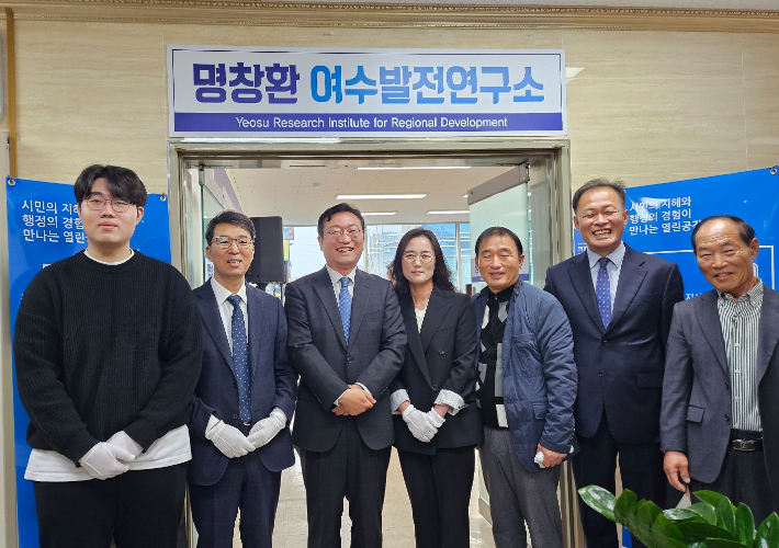 명창환 전 전라남도 행정부지사는 지난달 '명창환 여수발전연구소' 개소식을 개최했다. 명창환 여수발전연구소 제공