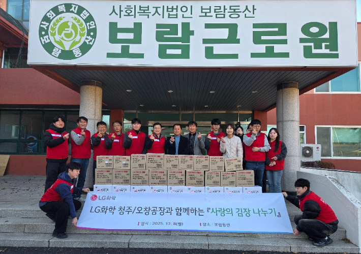 LG화학 청주공장 제공