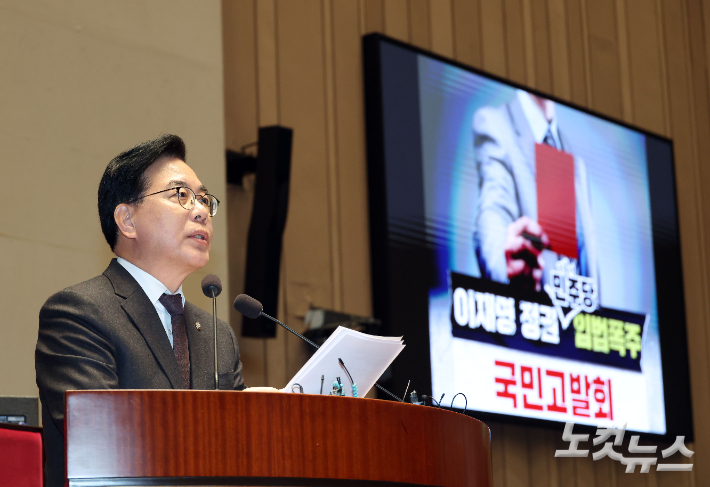 국민의힘 송언석 원내대표가 8일 오전 국회에서 열린 '의원총회 및 이재명 정권 독재악법 국민고발회' 에 참석해 모두발언 하고 있다. 황진환 기자