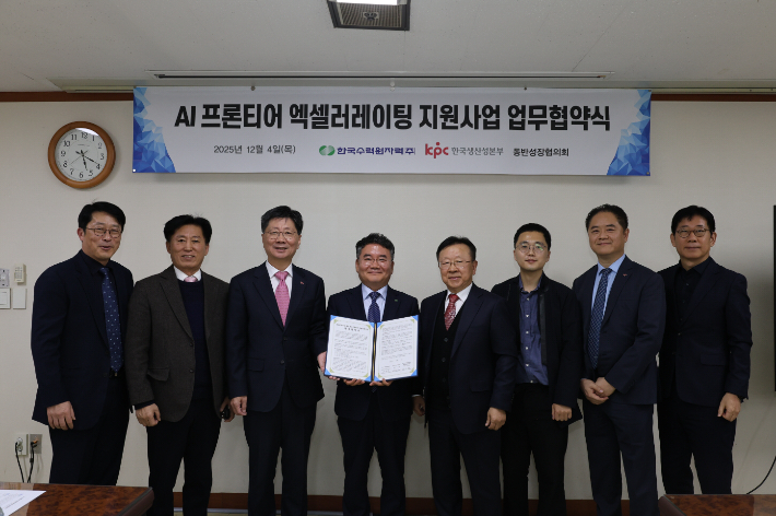 한수원이 8일 AI 전환 및 인재 양성을 위한 업무협약을 체결했다. 한수원 제공