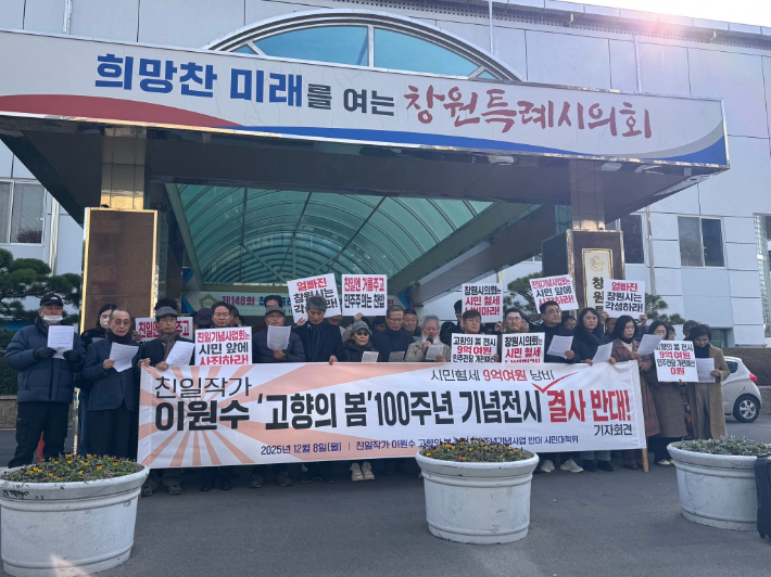 친일작가이원수고향의봄창작100주년기념사업반대시민대책위 제공