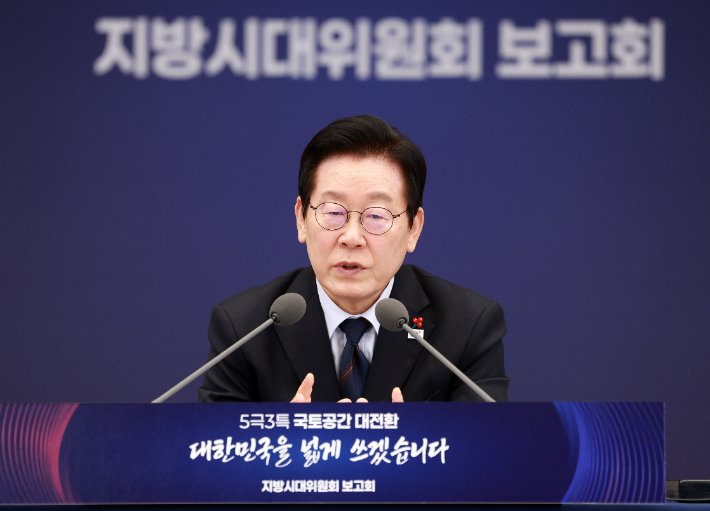 이재명 대통령이 8일 용산 대통령실 청사에서 열린 지방시대위원회 보고회에서 발언하고 있다. 연합뉴스