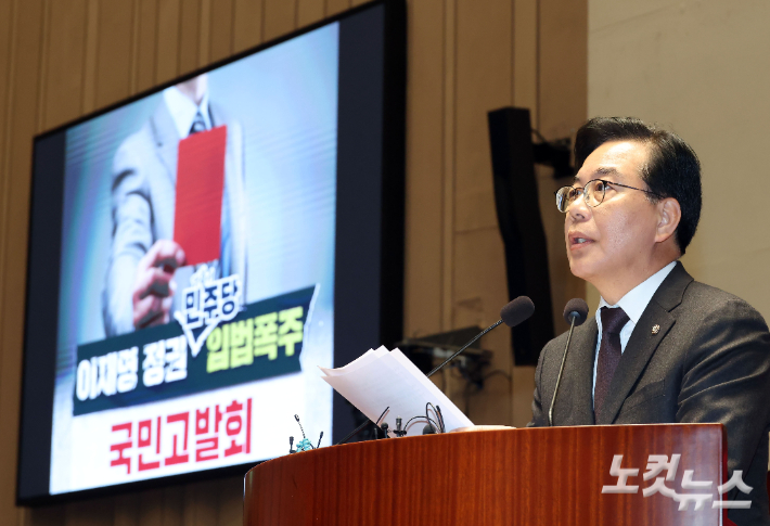 국민의힘 송언석 원내대표가 8일 오전 국회에서 열린 '의원총회 및 이재명 정권 독재악법 국민고발회' 에 참석해 모두발언 하고 있다. 황진환 기자