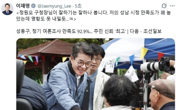 이 대통령 SNS 캡처