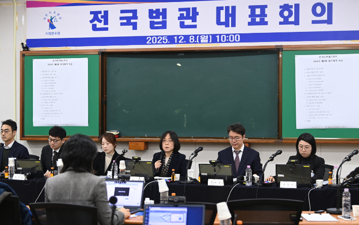 8일 경기 고양시 일산 사법연수원에서 열린 전국법관대표회의에서 김예영 전국법관대표회의 의장이 발언하고 있다. 연합뉴스