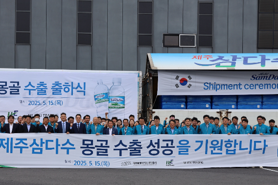 제주삼다수 몽골수출출하식. 제주개발공사 제공
