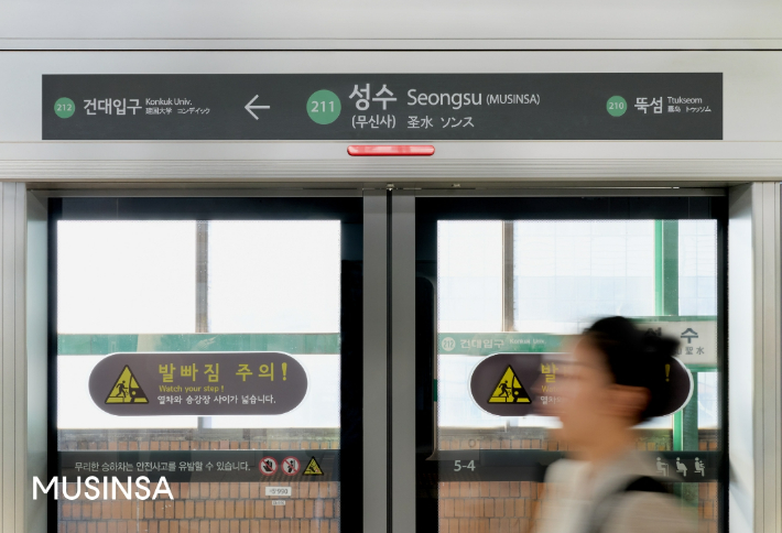 지하철 2호선 성수역명에 무신사가 병기돼 있는 모습. 무신사 제공