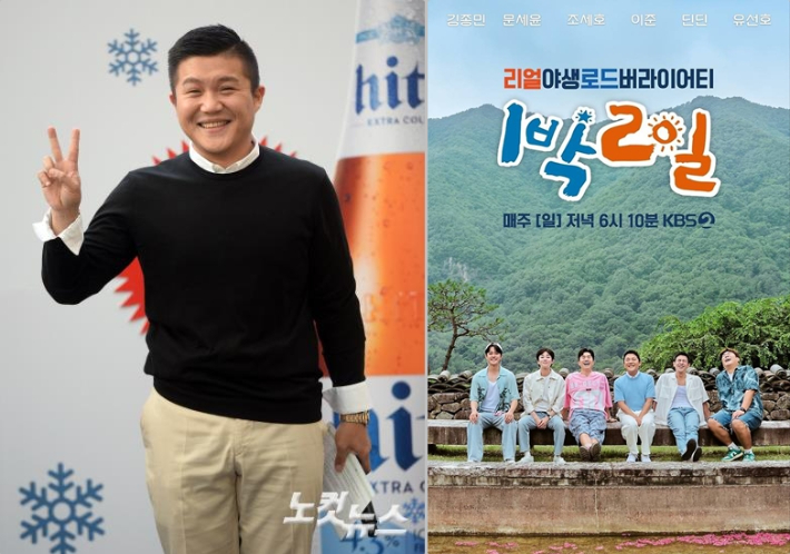 방송인 조세호, KBS2 예능 '1박 2일' 포스터. 황진환 기자, KBS 제공
