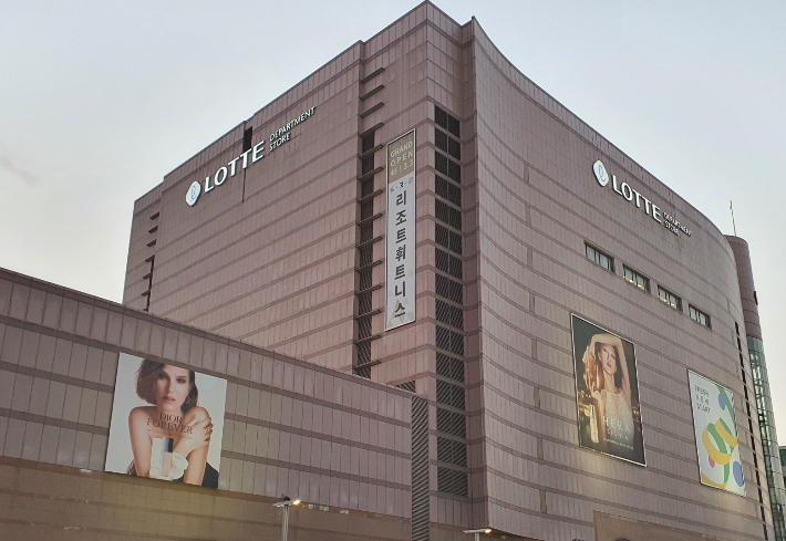 롯데대전점 제공