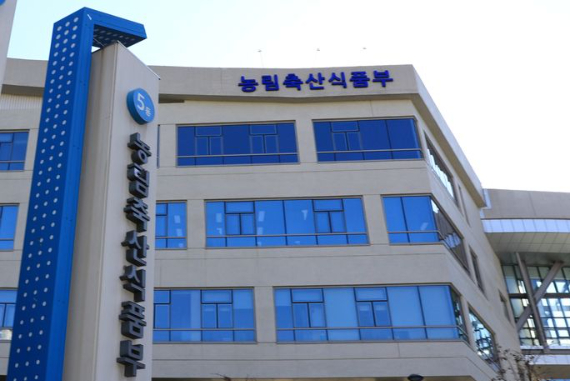 농림축산식품부 세종청사 전경. 농식품부 제공