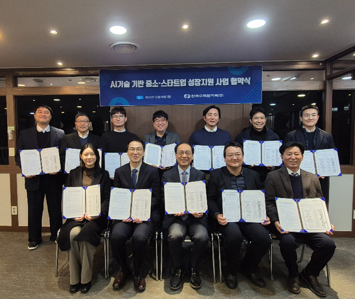 한수원이 중소·스타트업 기업 AI 기술 기반 성장 지원 협약을 체결했다. 한수원 제공