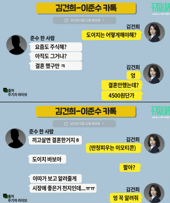 '주기자 라이브' 캡처