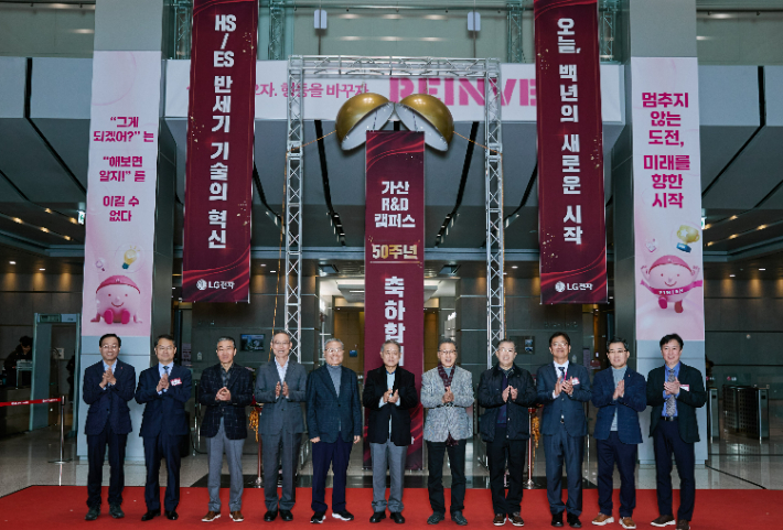 LG전자가 서울 금천구 가산동 소재 '가산 R&D 캠퍼스'에서 설립 50주년 기념 행사를 개최했다. (왼쪽부터) 오세기 ES연구소장, 김민수 서울대 교수, 이감규 전 부사장, 송대현 전 사장, 이영하 전 사장, 김쌍수 전 부회장, 신문범 전 사장, 전시문 전 부사장, 최경민 부산대 교수, 이현욱 HS연구센터장, 이재선 유니스트 교수. LG전자 제공