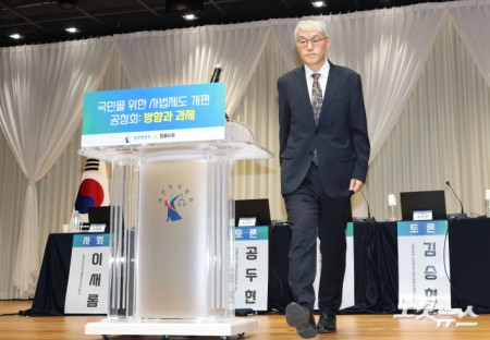 천대엽 법원행정처장이 9일 오전 서울 서초구 서울법원종합청사에서 열린 국민 위한 사법제도 공청회에서 개회사를 마친 후 단상을 내려오고 있다.