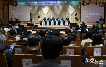 9일 오전 서울 서초구 서울법원종합청사에서 열린 국민 위한 사법제도 공청회에서 토론이 진행되고 있다.