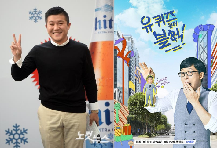 방송인 조세호, tvN 예능 '유 퀴즈 온 더 블록' 포스터. 황진환 기자, tvN 제공