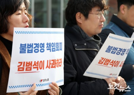 '김범석이 사과하라'