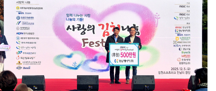 경남에너지 제공