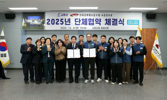 단협 체결식에서 박수치고 있다. 고흥군 제공