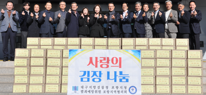 법무부 청소년 범죄예방위원 포항지역협의회 제공