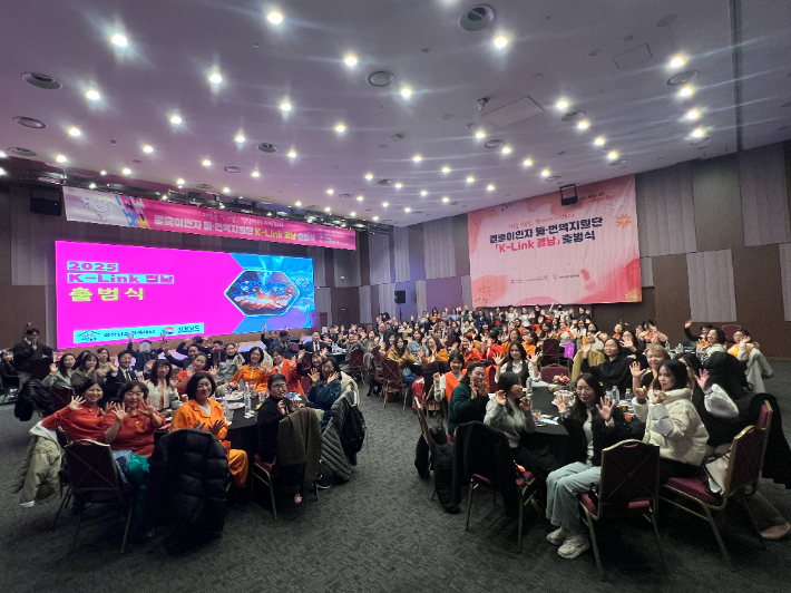 결혼이민자 통·번역지원단인 'K-Link 경남' 출범식. 경남도청 제공 