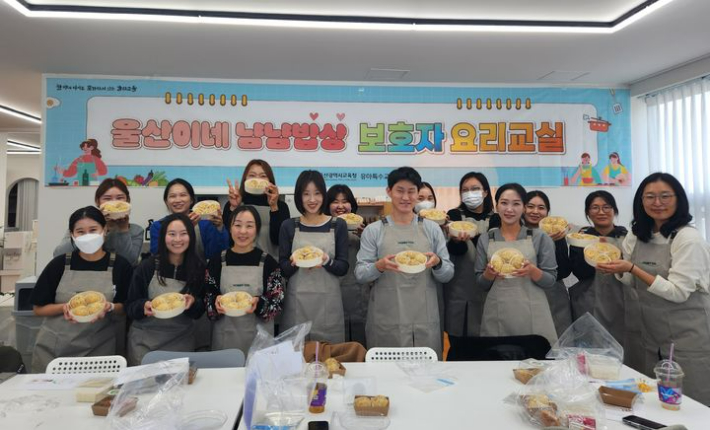 울산 영유아 보호자들이 12월 3일 중구 하비일공오에서 요리교실에 참여한 뒤 기념촬영을 하고 있다. 울산광역시교육청 제공