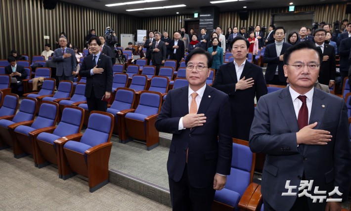 국민의힘 의원총회