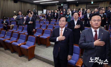 국민의힘 의원총회