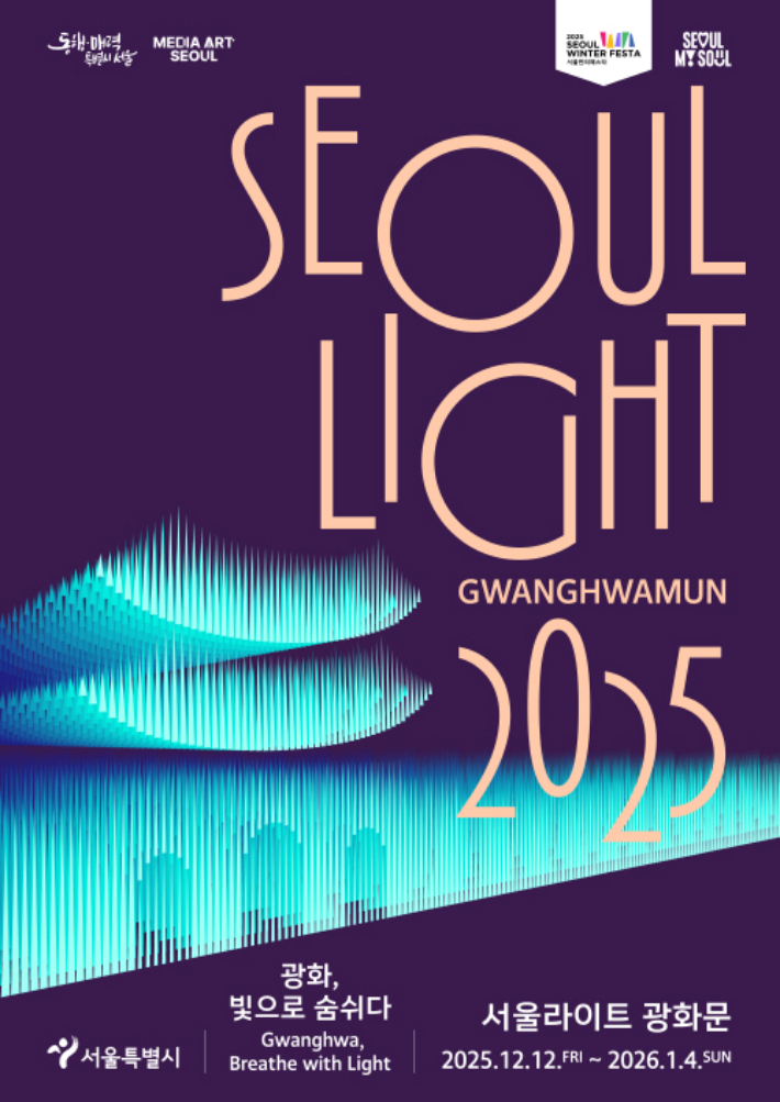 서울특별시 제공