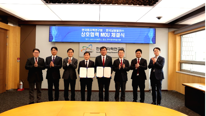 한국남동발전 제공