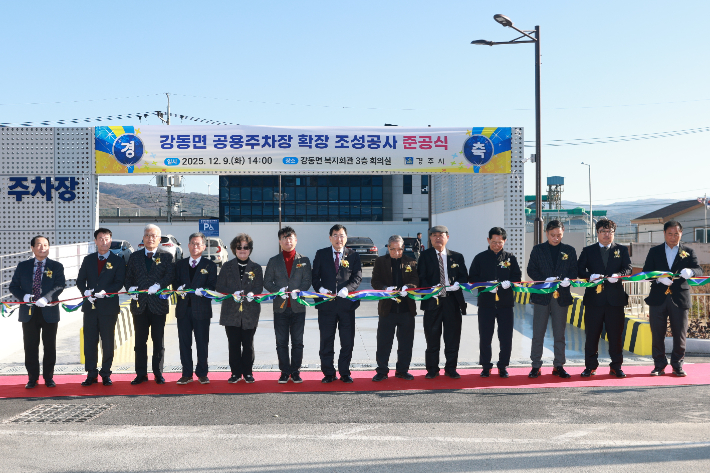 주낙영 경주시장과 시·도의원, 지역 기관·단체장 등이 강동면 공용주차장 확장 공사 준공식에서 테이프 커팅을 하고 있다. 경주시 제공