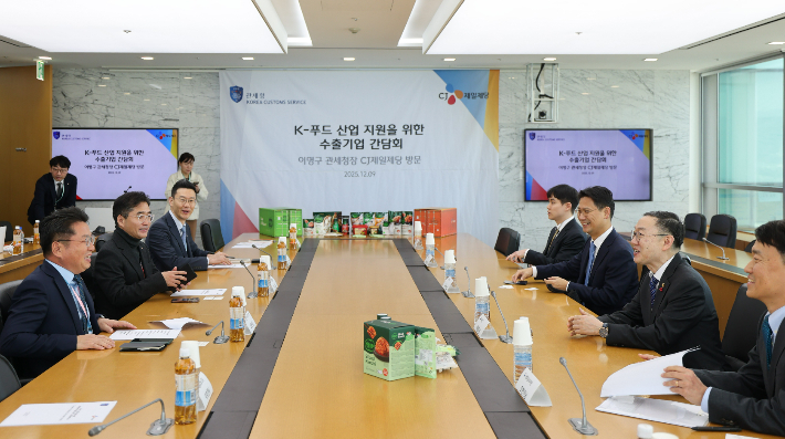이명구 관세청장(오른쪽에서 두번째)이 9일 서울에 소재한 CJ제일제당(주) 본사에서 K-푸드 수출기업 지원을 위한 간담회를 하고 있다. 관세청 제공