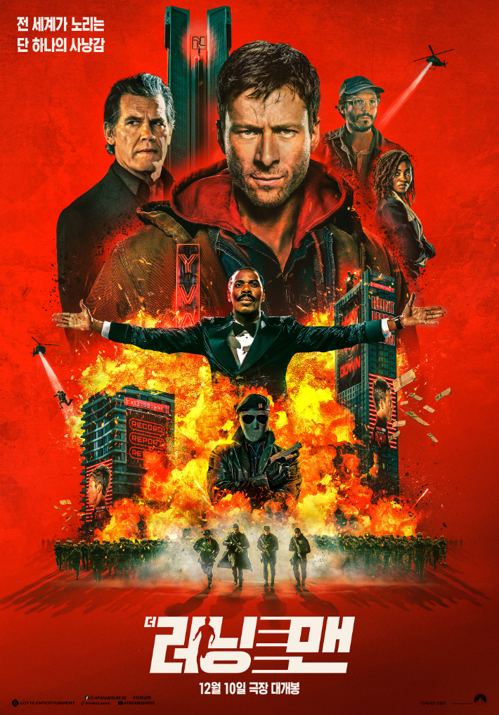 외화 '더 러닝 맨' 포스터. 롯데엔터테인먼트 제공