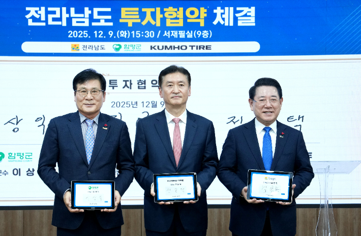 김영록 전라남도지사가 9일 도청 서재필실에서 금호타이어(주) 정일택 대표이사, 이상익 함평군수와 6609억 원, 고용인원 639명 규모의 투자협약을 하고 있다. 전라남도 제공