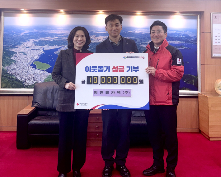 (왼쪽부터)최영숙 복지여성보건국장, 이준혁 범한메카텍(주) 경영지원팀장, 박은덕 경남사회복지공동모금회 사무처장. 창원시 제공