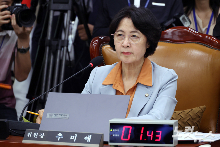 서울 여의도 국회 법제사법위원회 전체회의에서 추미애 위원장이 회의를 주재하고 있다. 윤창원 기자