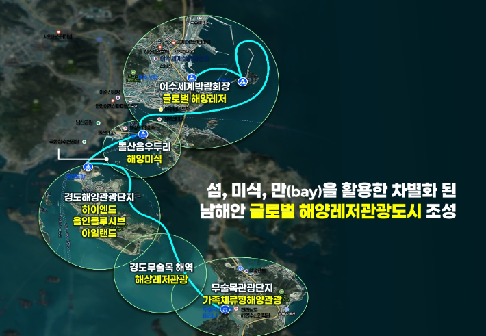 복합해양레저관광도시 공모-사업구상도. 전라남도 제공