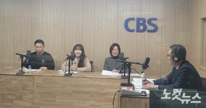 왼쪽부터 김근식 학부모, 양다형 연구원, 이성혜 센터장, 김종현 앵커. 충북CBS