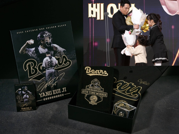 양의지의 역대 10번째 골든글러브(황금장갑) 수상 기념상품. 오른 쪽 위 사진은 지난 9일 서울 송파구 롯데호텔 월드에서 열린 프로야구 2025 신한 SOL뱅크 골든글러브 시상식에서 포수 부문을 수상한 양의지가 두 딸로부터 꽃다발을 받고 있는 모습. 두산 베어스 제공·연합뉴스
